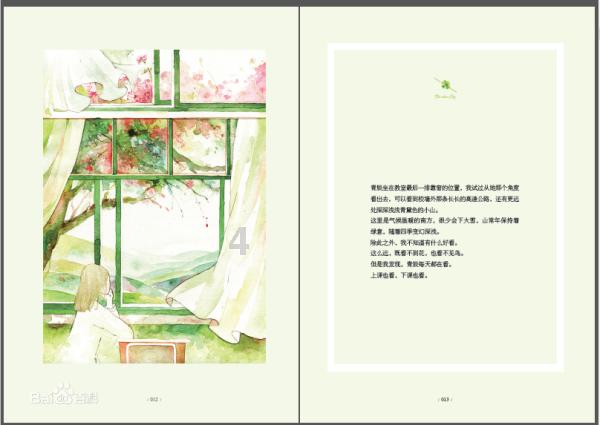 凛冬的逃亡与宿命狂舞曲，李端正《不休》登录文坛或成后现代文学新势力